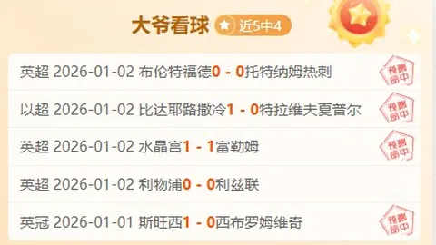 “奥纳纳本赛季曼联弃将之路：世预赛出局阴影下，非洲杯梦想悬而未决”