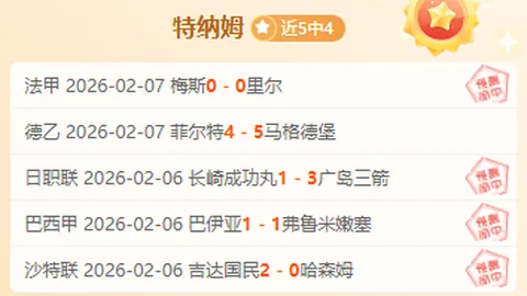 巴黎助教遭裁判种族歧视指控，球队集体罢赛以示抗议