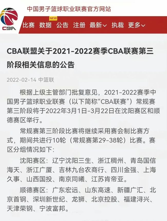 中国运动员